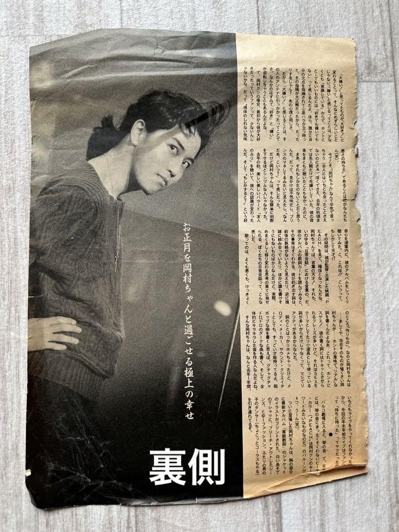 岡村靖幸　直筆サイン入り下敷き　美品 岡村靖幸 直筆サイン入り下敷き - メルカリ